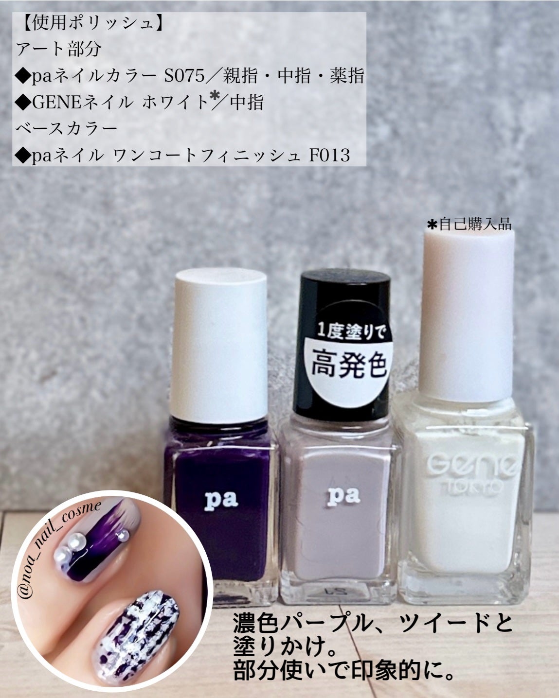 gene TOKYO ネイル/DAISO/マニキュアを使ったクチコミ(4枚目)