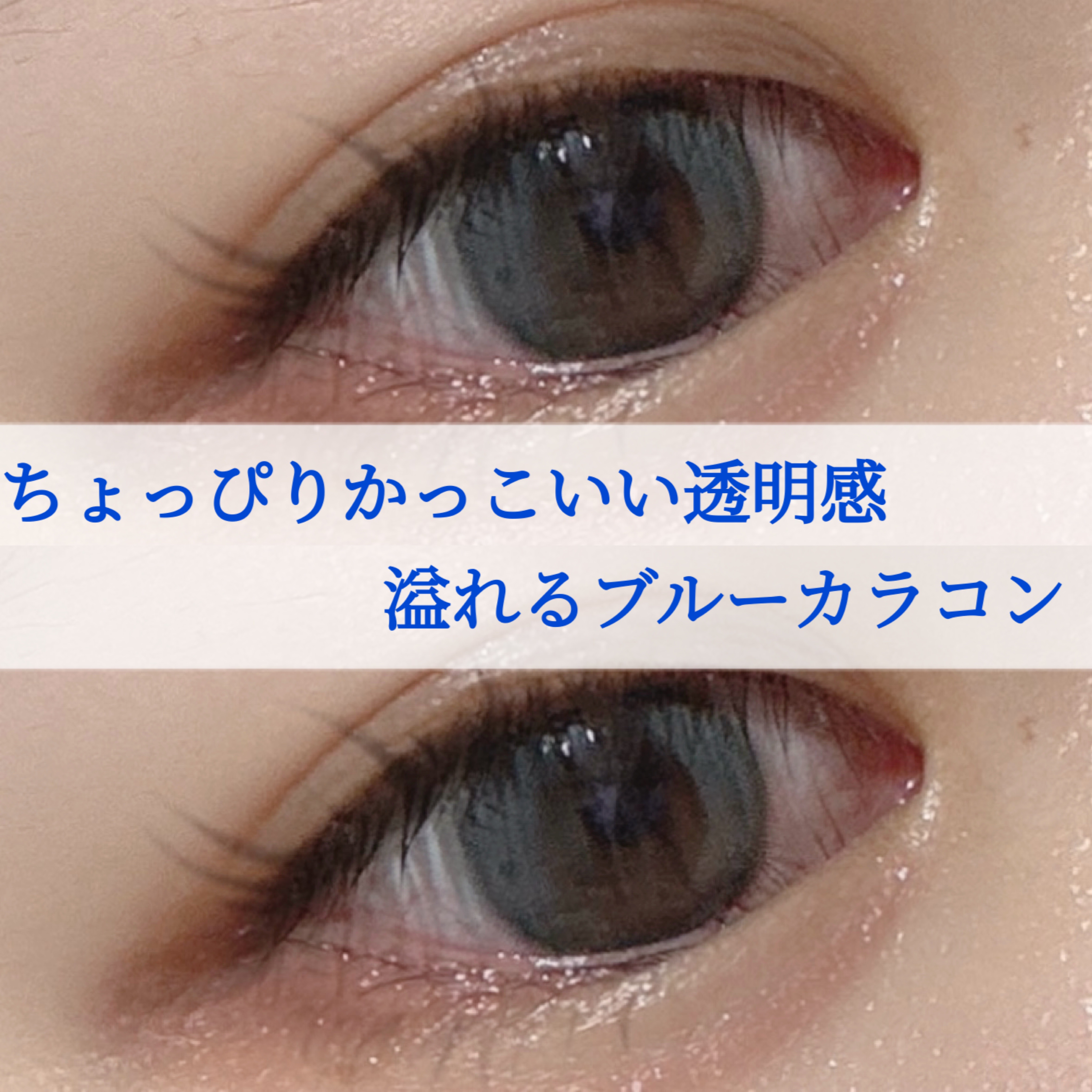 \  ちょっぴりかっこいい透明感カラコン  /




Qoo10 メガ割 期間中 におすすめ！


┈┈┈┈┈┈┈┈┈┈

MOLAK モラク

1day 1箱 10枚入

‎𖤐メガ割期間中 ‎𖤐
【 2+1 】 1箱分無料！
   