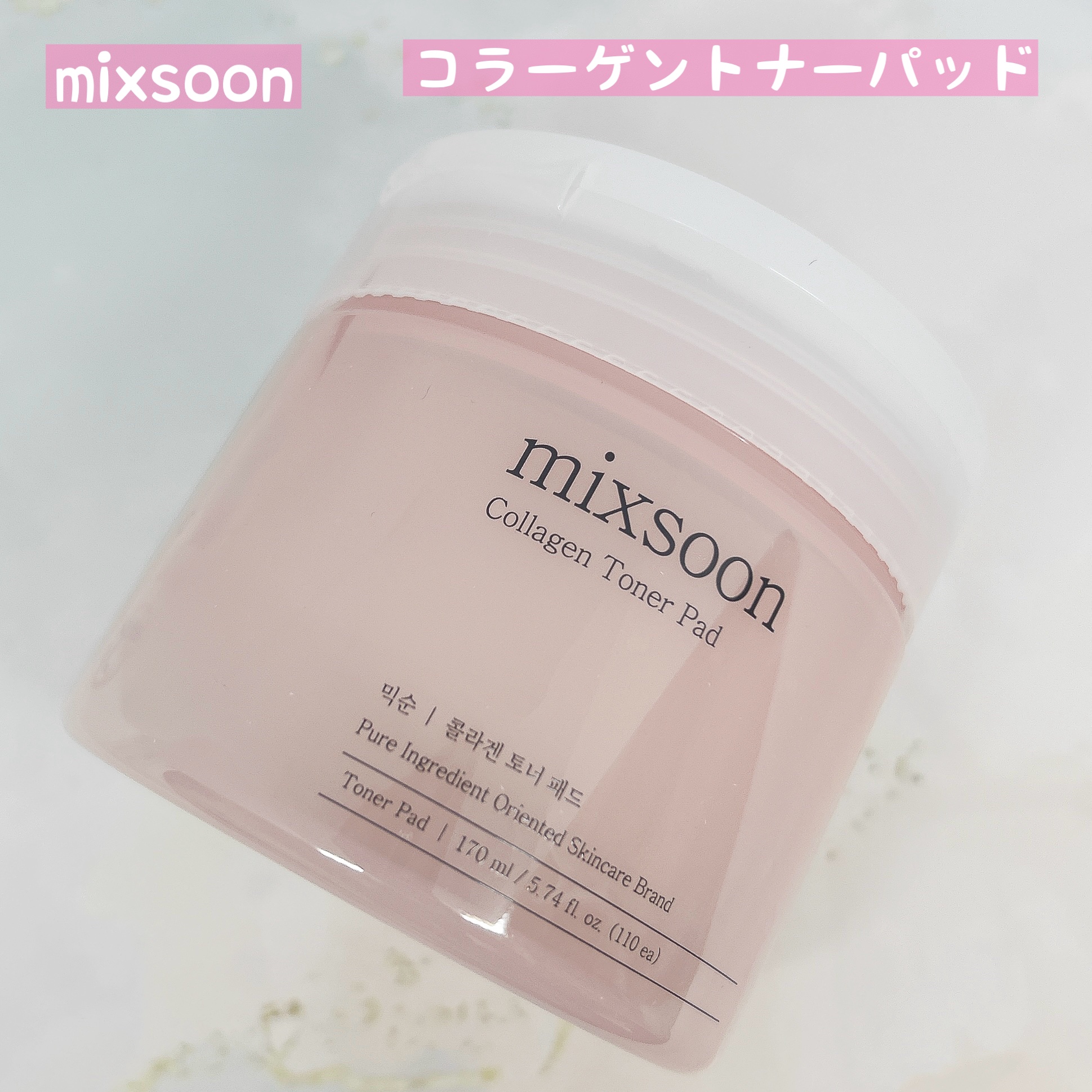 ツボクサ エッセンス/mixsoon/美容液を使ったクチコミ（2枚目）
