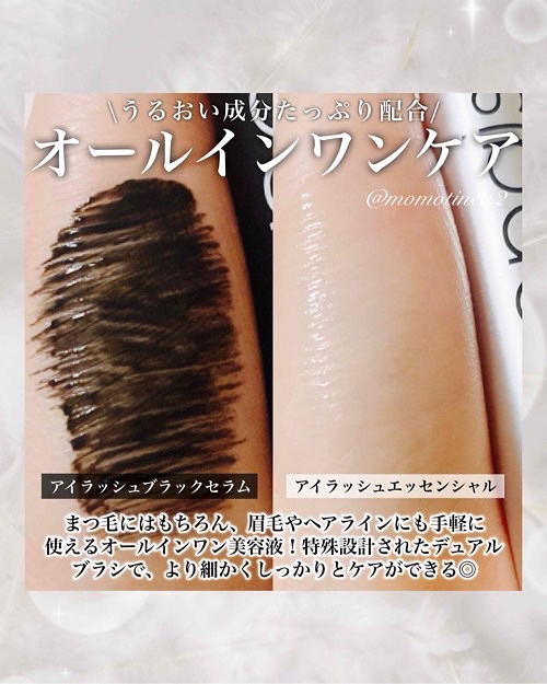 アイラッシュエッセンシャルセラム/epais/まつげ美容液を使ったクチコミ（3枚目）