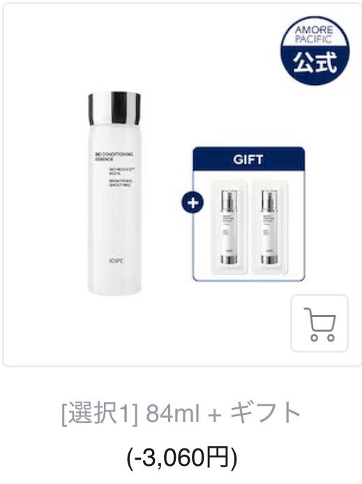 バイオ コンディショニング エッセンス/IOPE/ブースター・導入液を使ったクチコミ(6枚目)