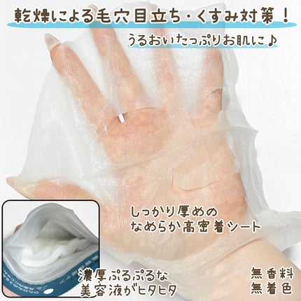 ライスメイドプラス ブライトモイスチャーマスク/菊正宗/シートマスク・パックを使ったクチコミ(2枚目)