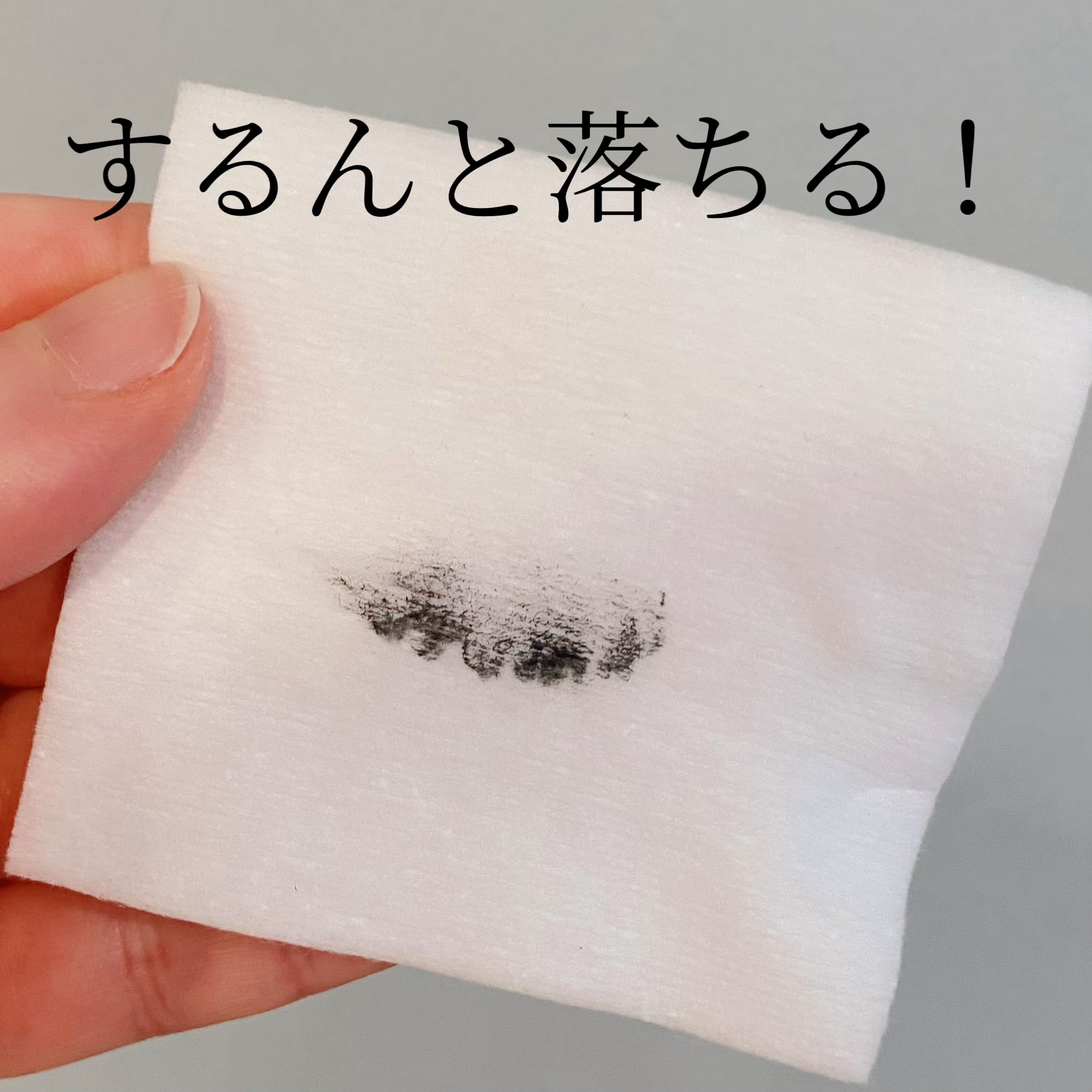 マスカラリムーバー/キングダム/ポイントメイクリムーバーを使ったクチコミ（3枚目）