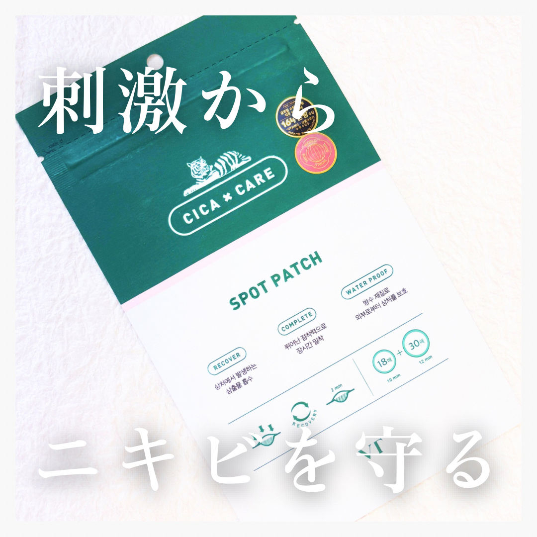 プロCICA クリアスポットパッチ 48枚入り/VT/その他スキンケアを使ったクチコミ（1枚目）