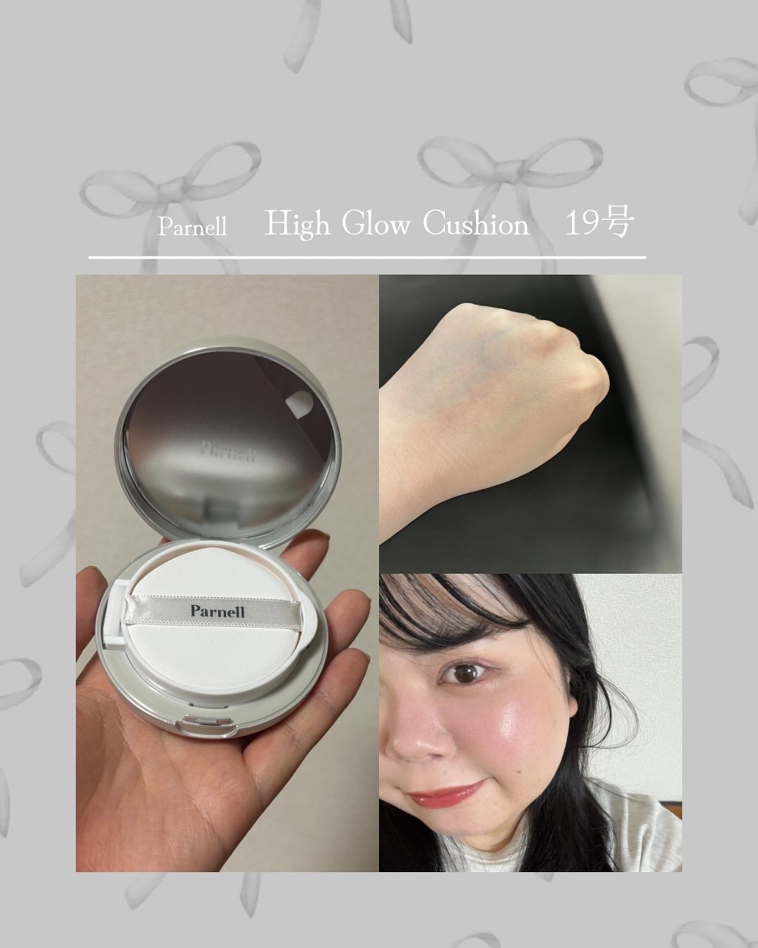 セラム イン ハイグロウ クッション ファンデ/parnell/クッションファンデーションを使ったクチコミ(2枚目)