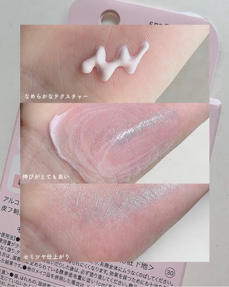 モイット　シアーモイストベース/エリザベス/化粧下地を使ったクチコミ（2枚目）