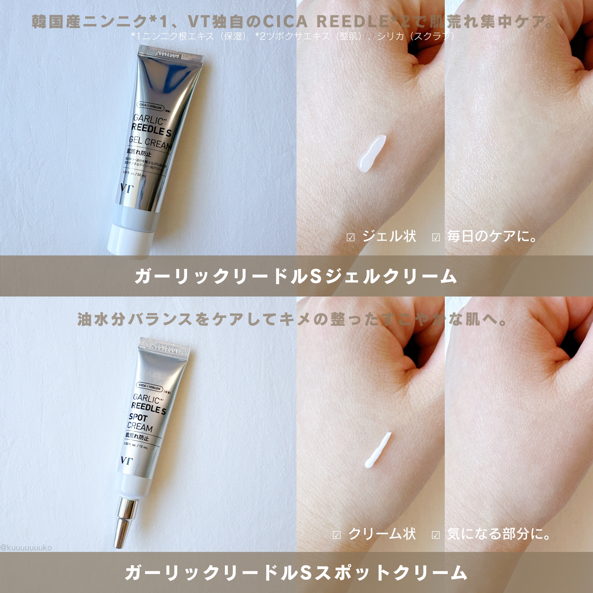 ガーリックリードルショット ジェルクリーム/VT/フェイスクリームを使ったクチコミ（2枚目）