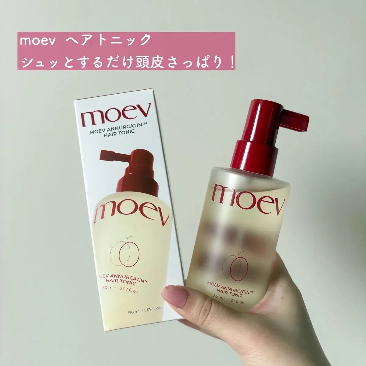 モエブ アヌカチン シャンプー/トリートメント/moev/市販シャンプーを使ったクチコミ(3枚目)