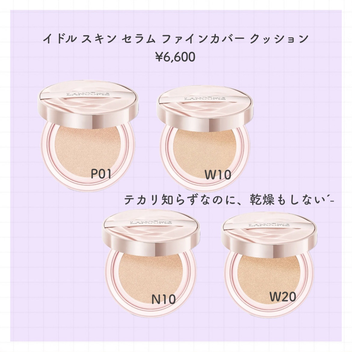 タンイドル ウルトラ ウェアデュアル フィックス コンシーラー/LANCOME/リキッドコンシーラーを使ったクチコミ（3枚目）