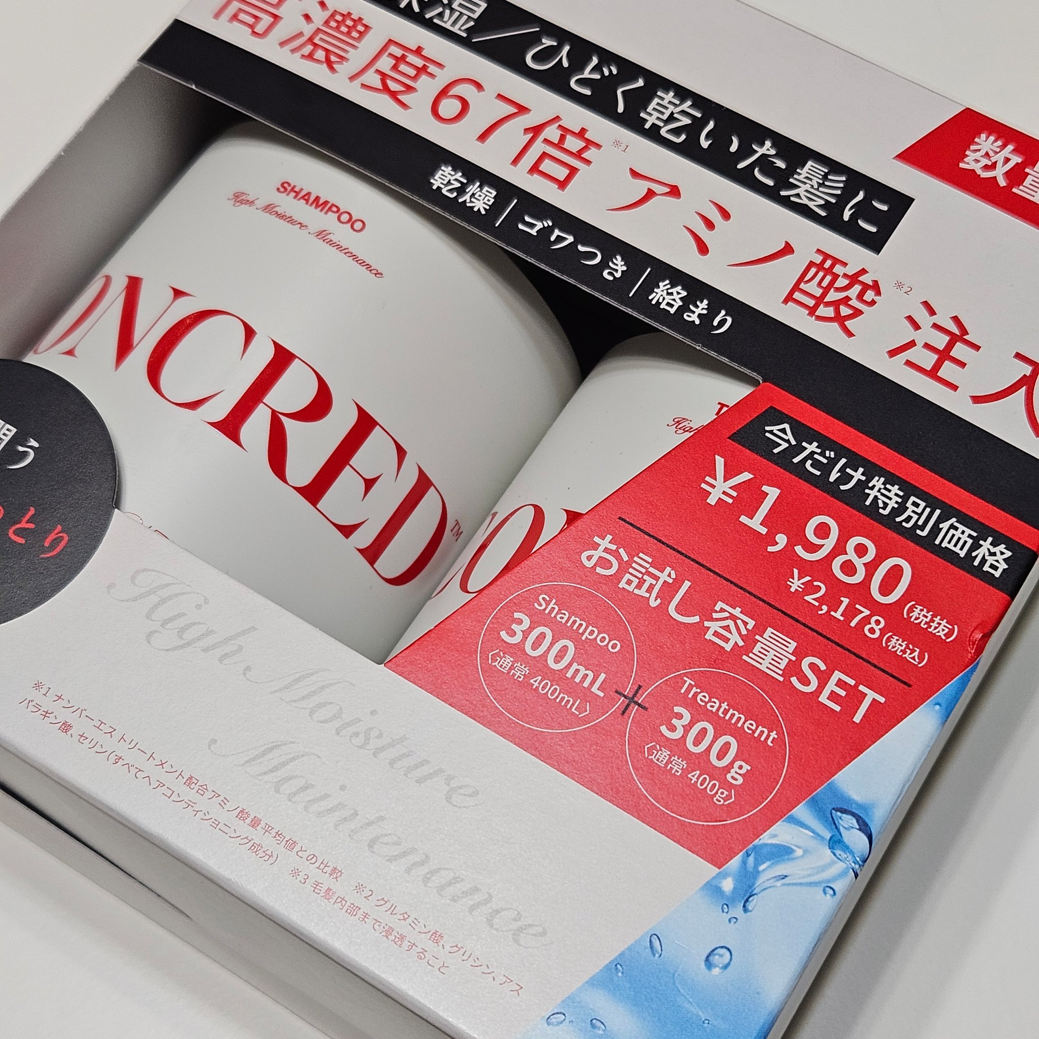 ハイダメージ メンテナンス シャンプー/トリートメント/matsukiyo CONCRED/市販シャンプーを使ったクチコミ（2枚目）