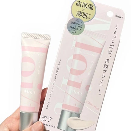 モイット シアーモイストベース/エリザベス/化粧下地を使ったクチコミ(1枚目)