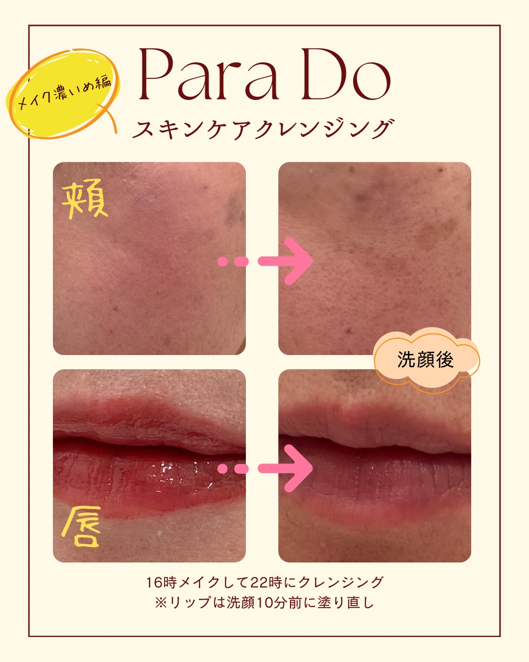 スキンケアクレンジング レギュラーサイズ・120g/パラドゥ/ミルククレンジングを使ったクチコミ（2枚目）