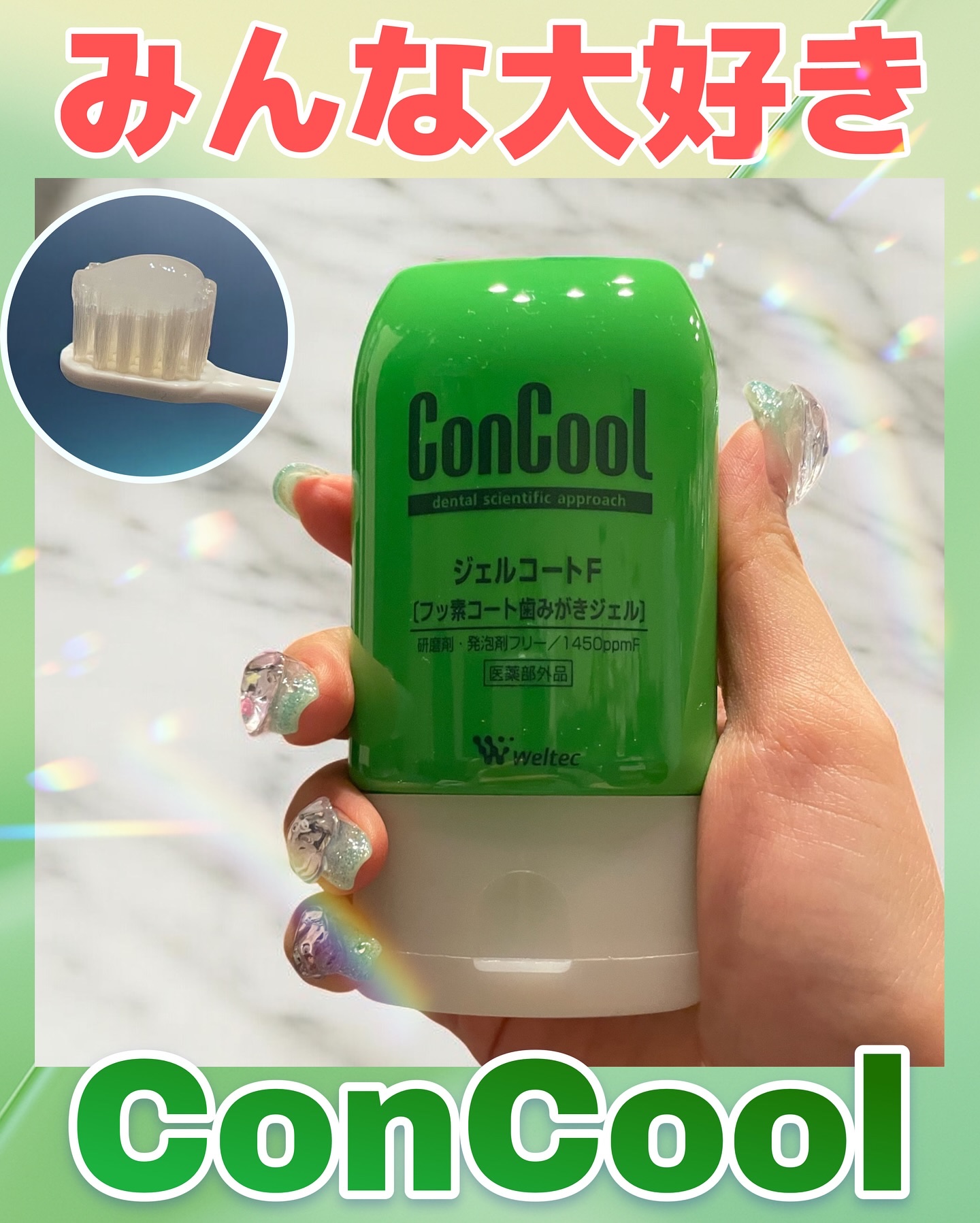 ジェルコートF/ウエルテック/その他オーラルケアを使ったクチコミ（1枚目）