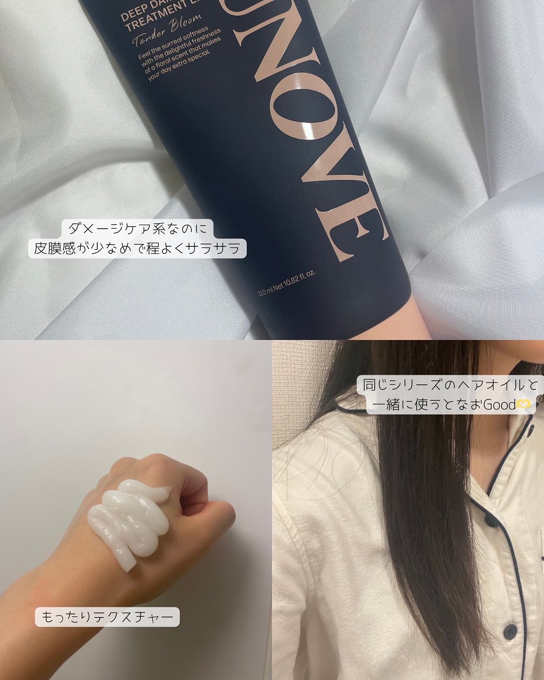 ディープダメージトリートメントEX/UNOVE/洗い流すヘアトリートメントを使ったクチコミ（2枚目）