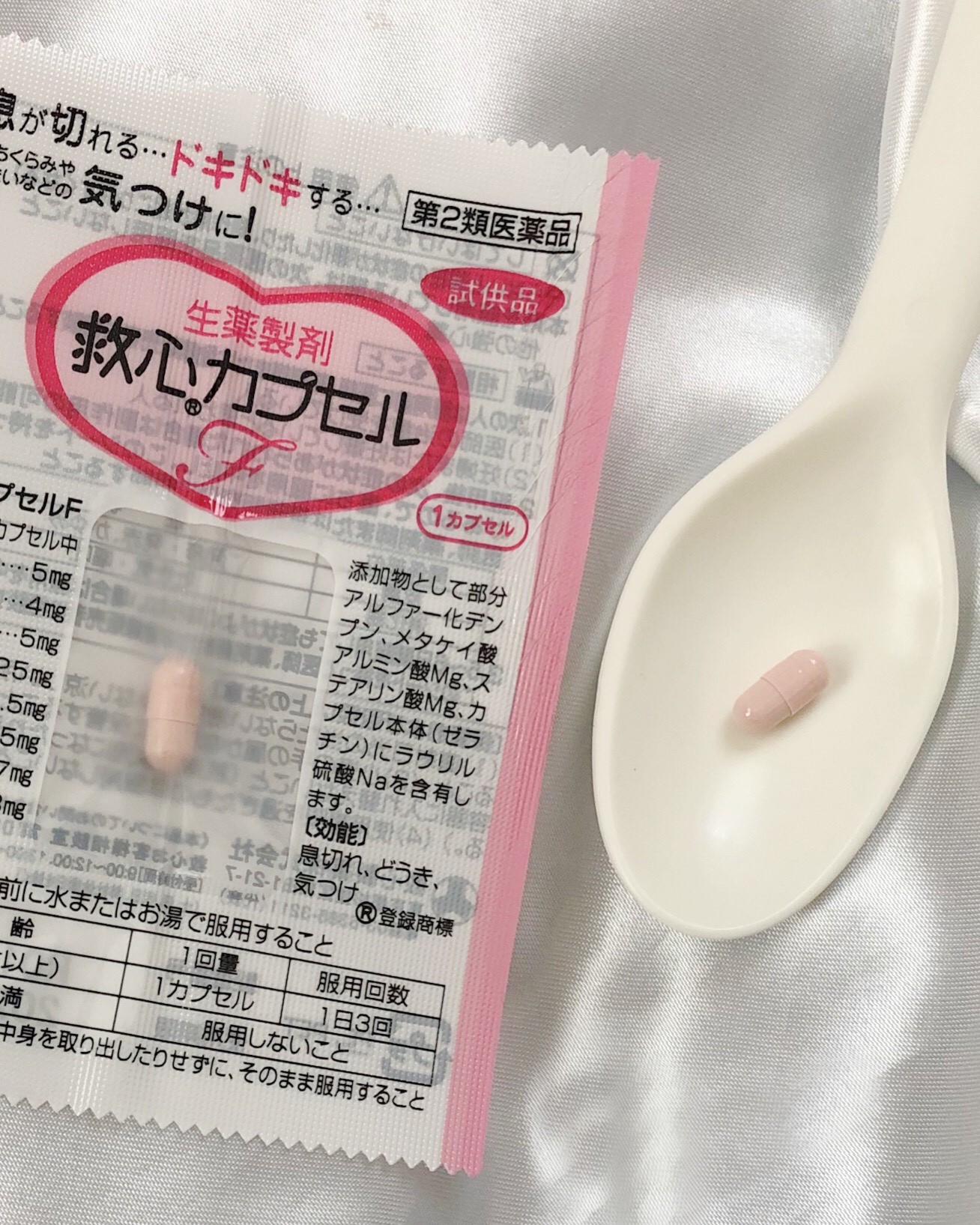 救心カプセルF(医薬品)/救心製薬/その他を使ったクチコミ（2枚目）
