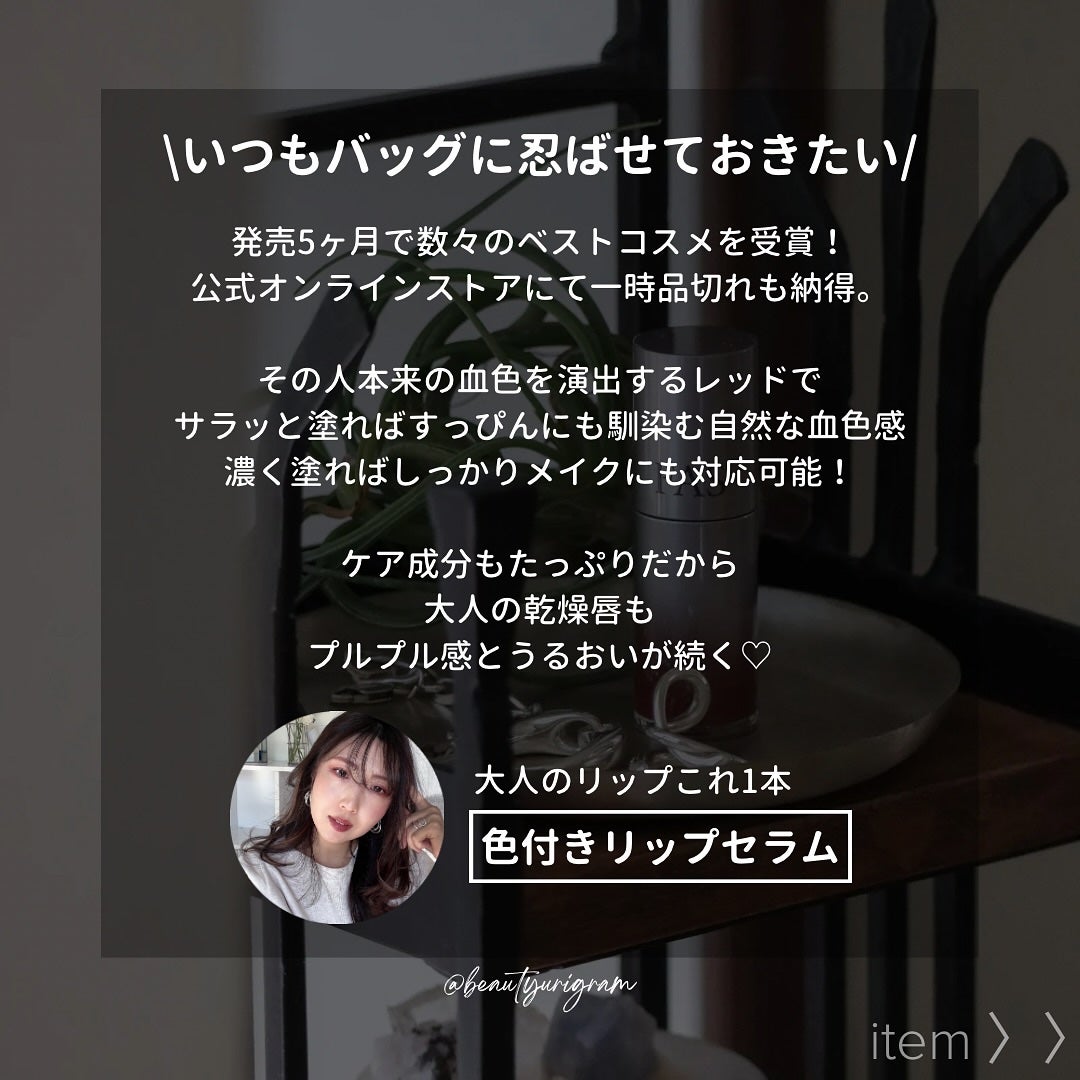 FAS ザ ブラック デイ リペア リップセラム/FAS/リップ美容液を使ったクチコミ(3枚目)