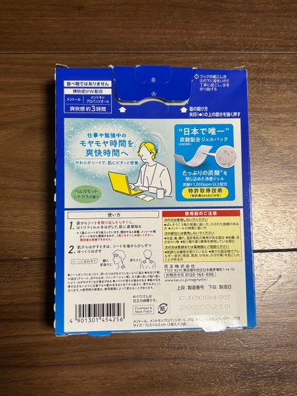 貼る炭酸ジェルパック HEAD&NECK/めぐりズム/ネック・デコルテケアを使ったクチコミ(2枚目)