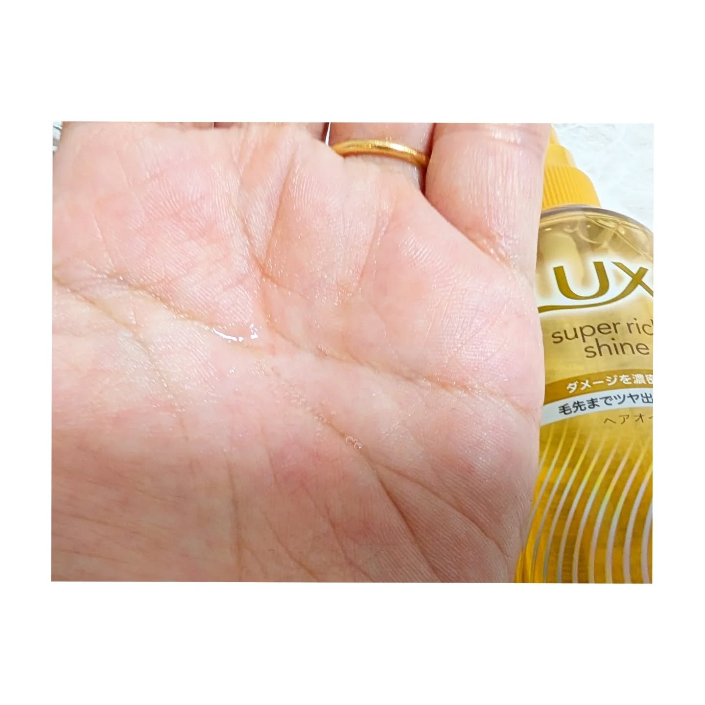 スーパーリッチシャイン ダメージリペア リッチ補修オイル/LUX/ヘアオイルを使ったクチコミ（2枚目）