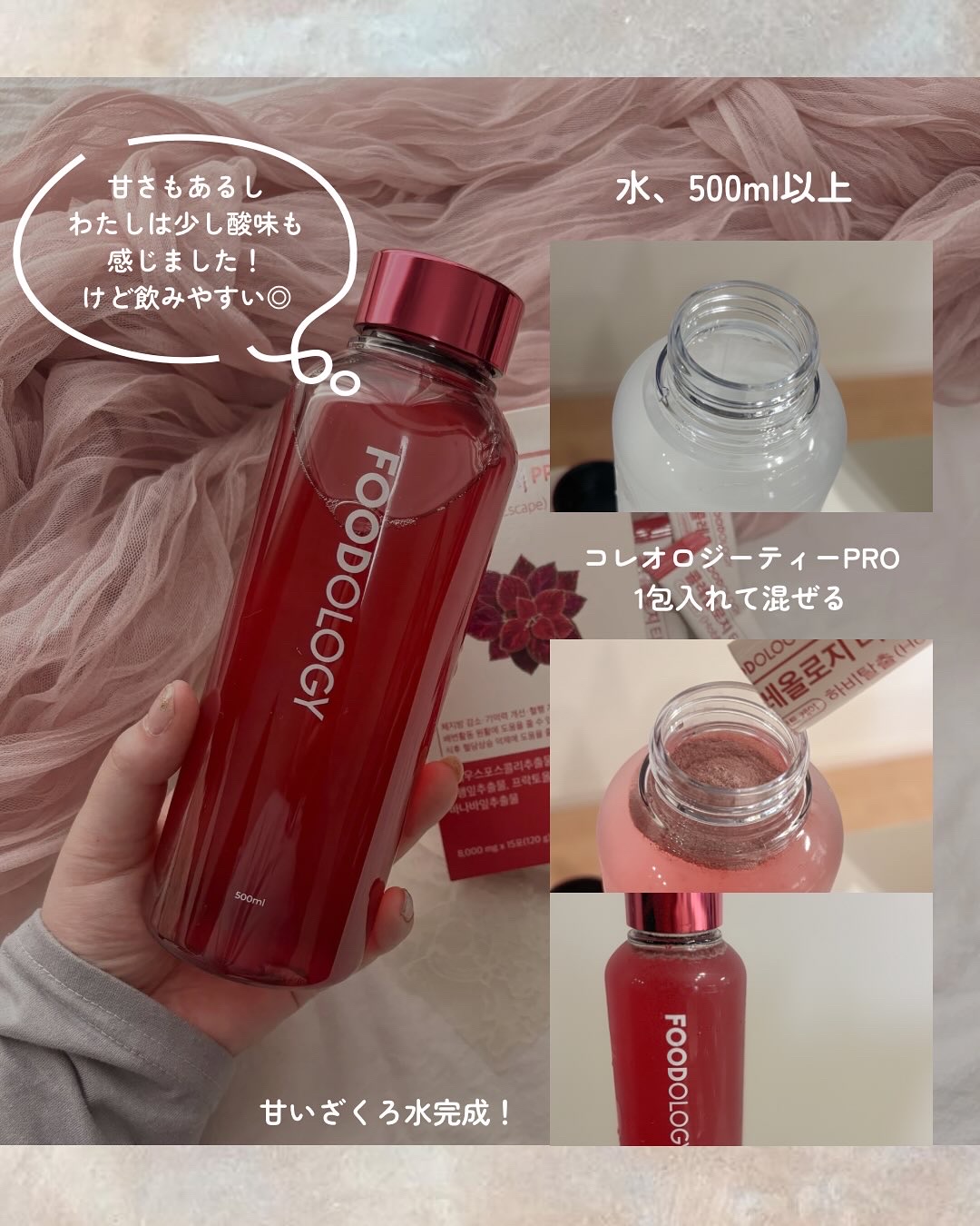 コレオロジーティー/FOODOLOGY/ドリンクを使ったクチコミ（3枚目）