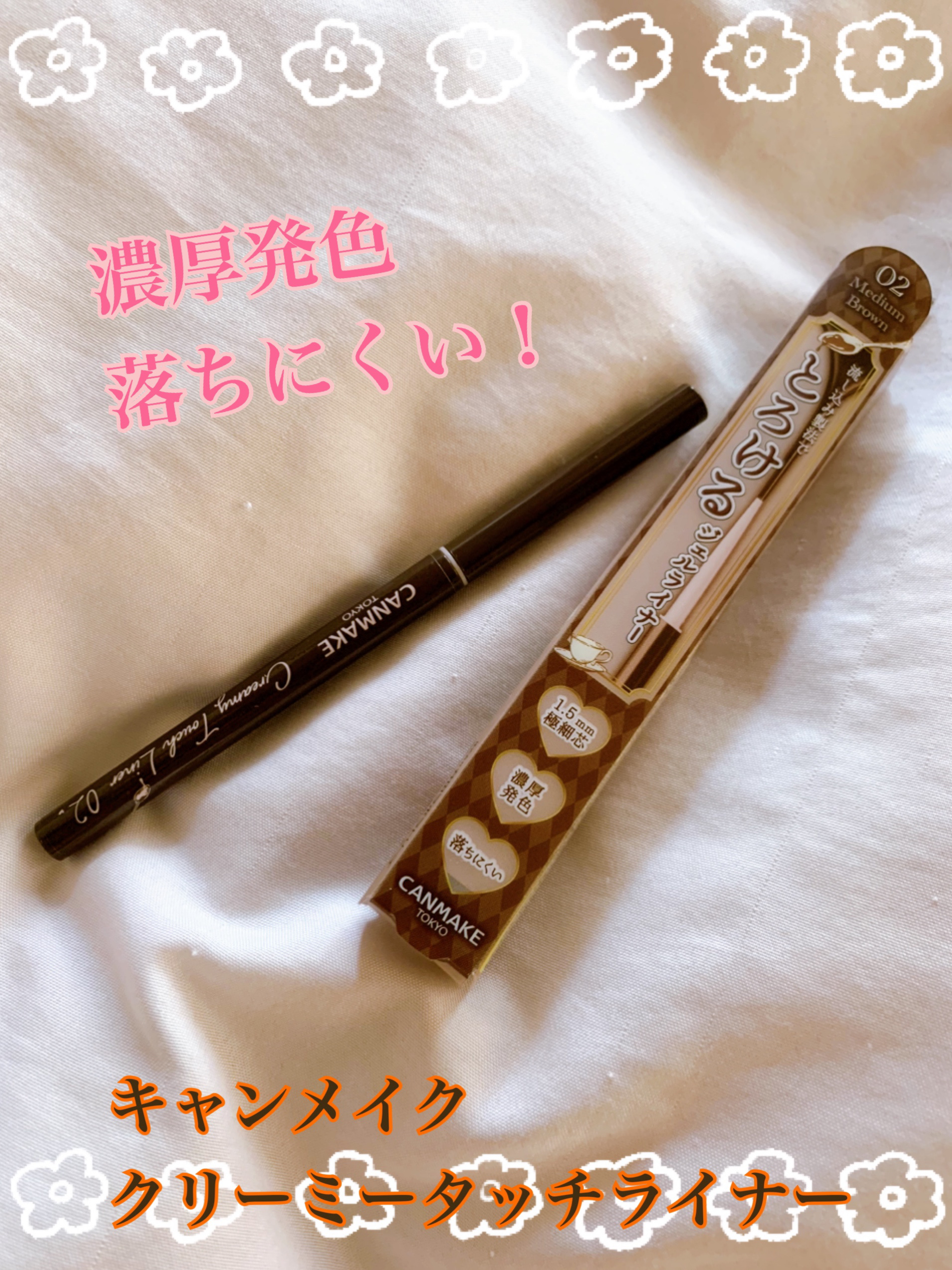 クリーミータッチライナー/キャンメイク/ジェルアイライナーを使ったクチコミ（1枚目）