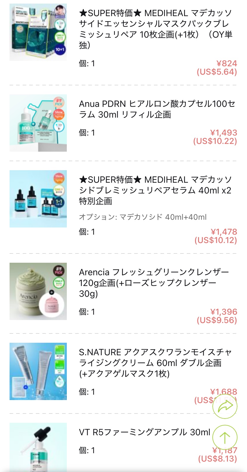 PDRNヒアルロン酸カプセル100セラム/Anua/美容液を使ったクチコミ（2枚目）