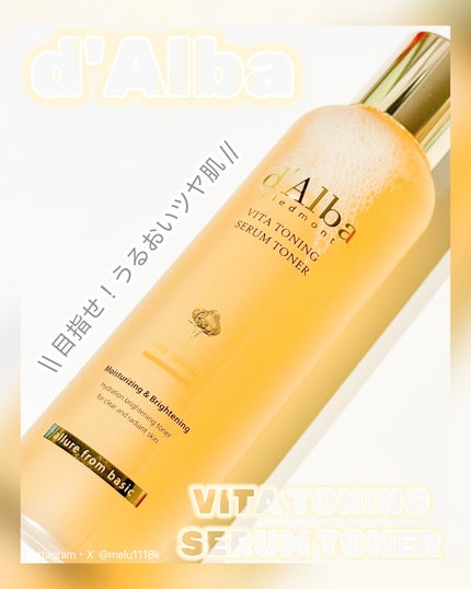 ビタトーニングセラムトナー/ダルバ/化粧水を使ったクチコミ(1枚目)