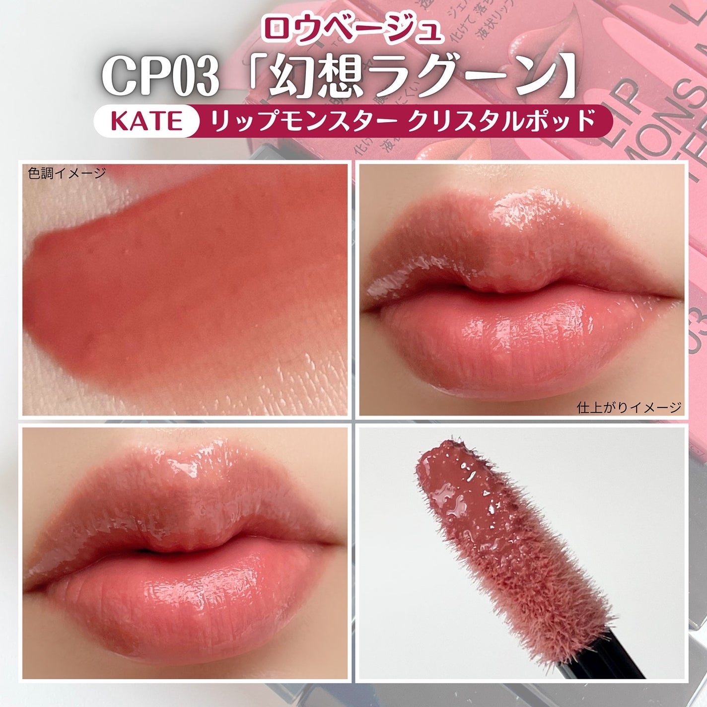 ケイト リップモンスター クリスタルポッド/KATE/口紅を使ったクチコミ(8枚目)