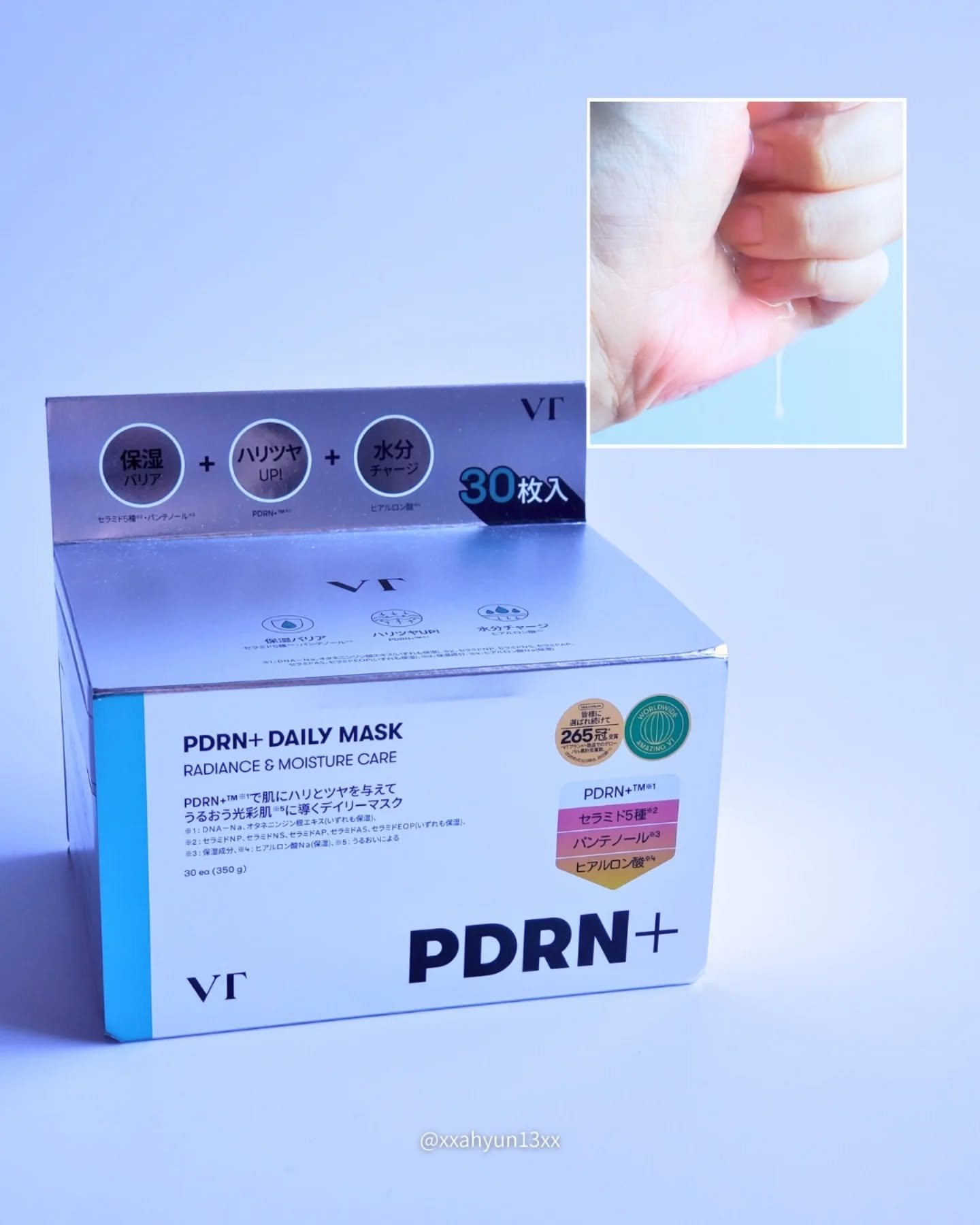 PDRN+ デイリーマスク/VT/シートマスク・パックを使ったクチコミ（1枚目）