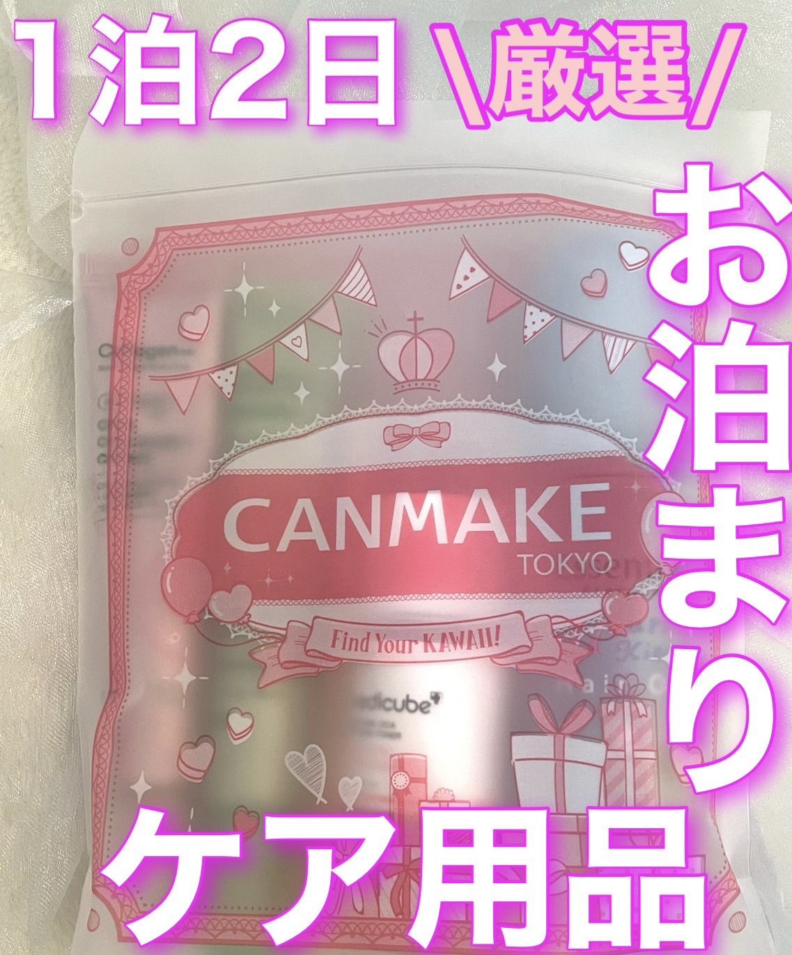 シカコラーゲン クリーム/VT/フェイスクリームを使ったクチコミ（1枚目）