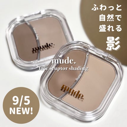 フェイススカルプターシェーディング/mude/シェーディングを使ったクチコミ(1枚目)