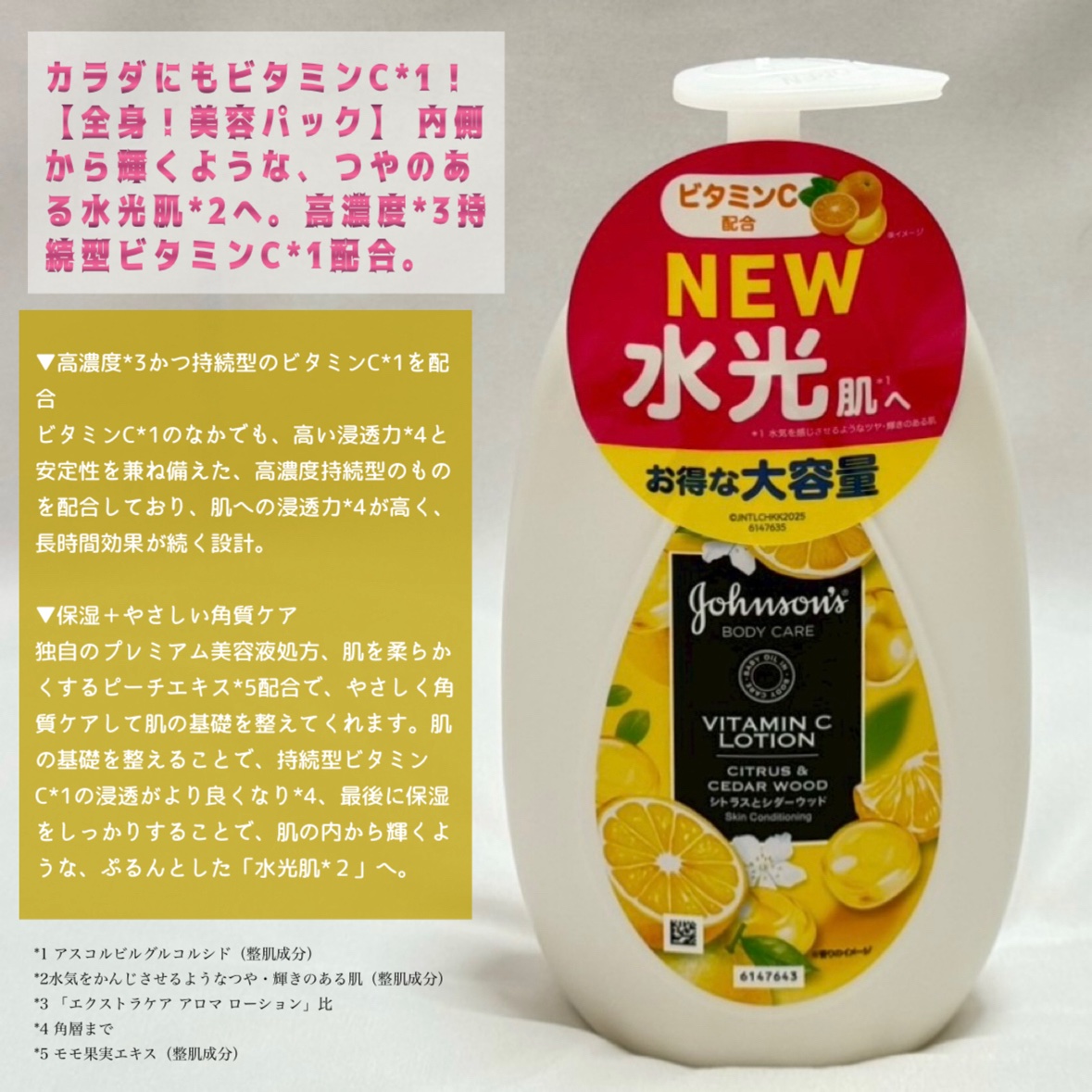 VC アロマミルク/ジョンソンボディケア/ボディミルクを使ったクチコミ（2枚目）