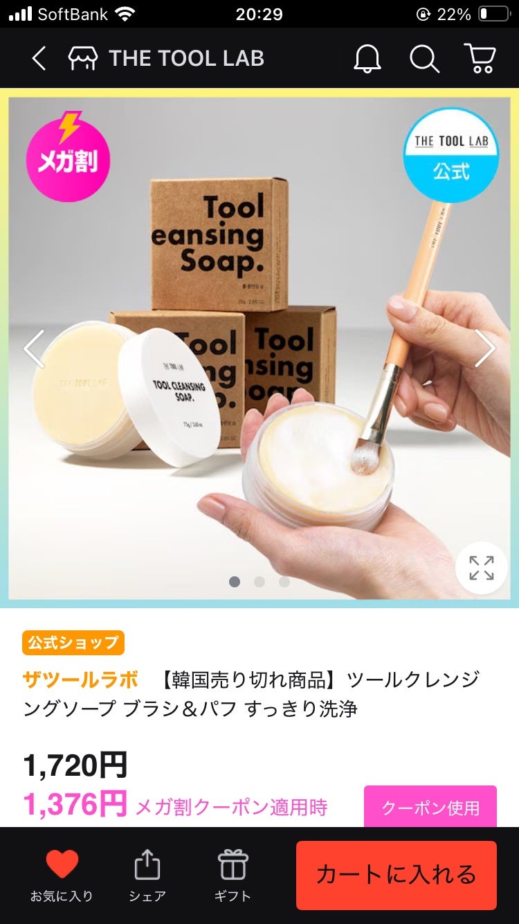 ノンノン on LIPS 「9月7日 今日の投稿になります✨Qoo10メガ割第二弾の購入品..」(4枚目)