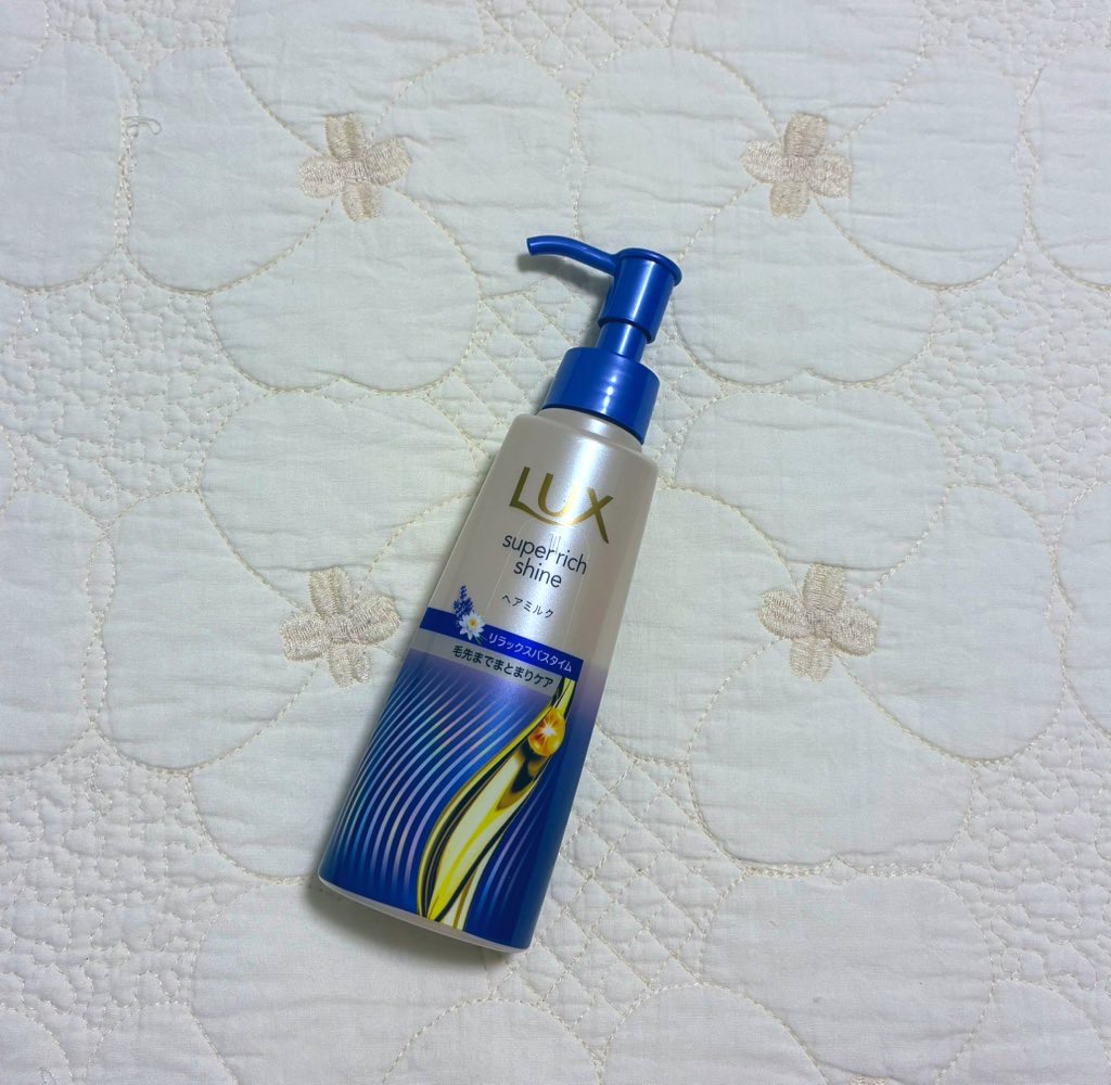 ラックス　スーパーリッチシャイン リラックスナイトケア　まとまりヘアミルク/LUX/ヘアミルクを使ったクチコミ（1枚目）