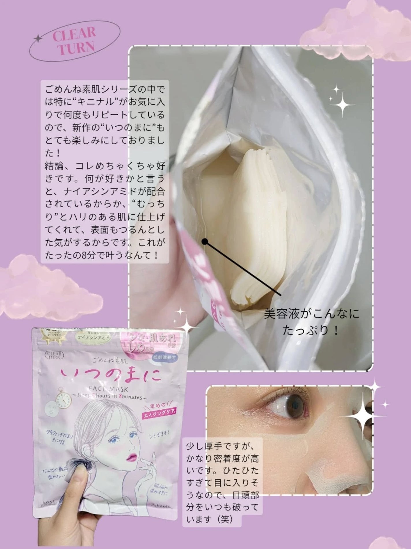 ããããçŽ èããã€ã®ãŸã«ãã¹ã¯/ã¯ãªã¢ã¿ãŒã³/ã·ãŒããã¹ã¯ã»ããã¯ã䜿ã£ãã¯ãã³ãïŒ2æç®ïŒ