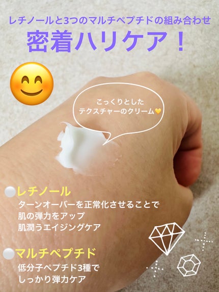 レチノール 3ペプチドナイトリペアクリーム/Anua/フェイスクリームを使ったクチコミ(5枚目)