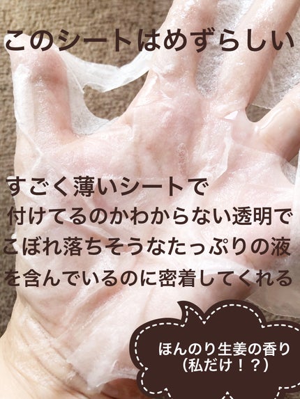 クリアエッセンスマスク/ピュレア/シートマスク・パックを使ったクチコミ(4枚目)