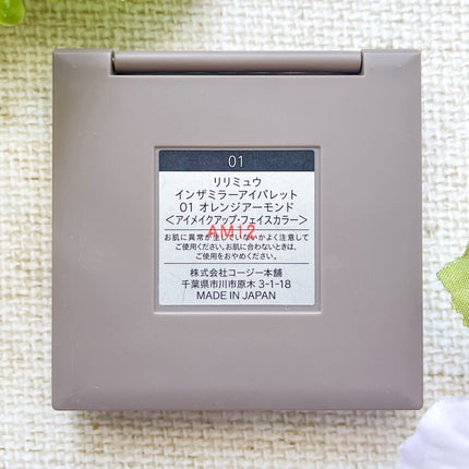 インザミラーアイパレット 01 オレンジアーモンド/Ririmew/アイシャドウパレットの画像