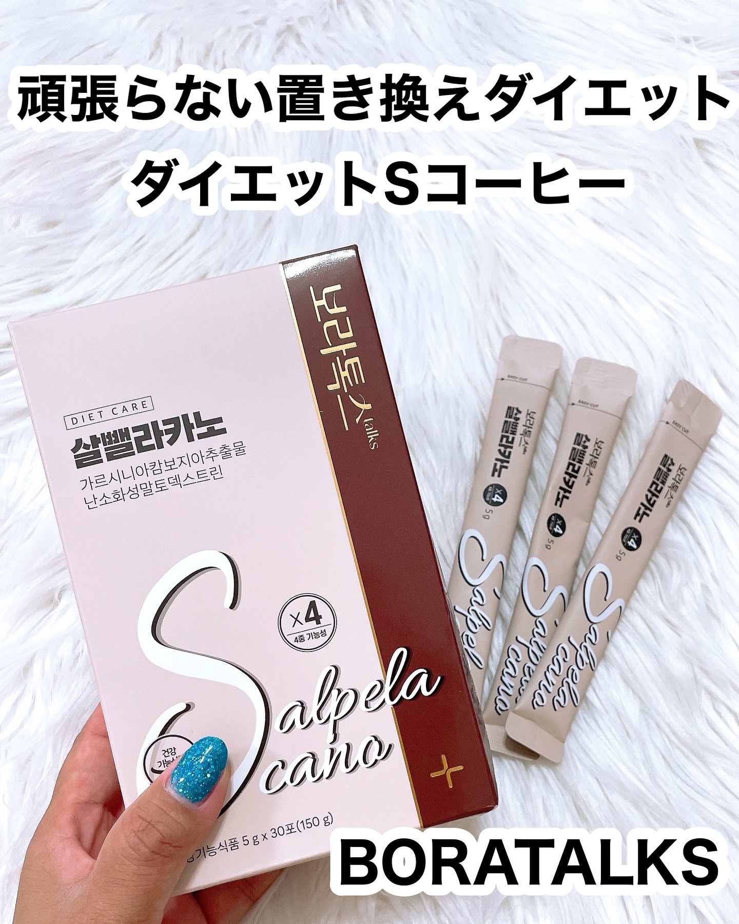 ダイエットSコーヒー/PRUMWELLNESS/ドリンクを使ったクチコミ（3枚目）