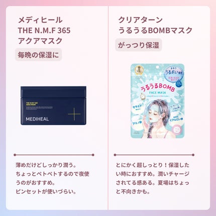 お米のマスク/毛穴撫子/シートマスク・パックを使ったクチコミ(4枚目)