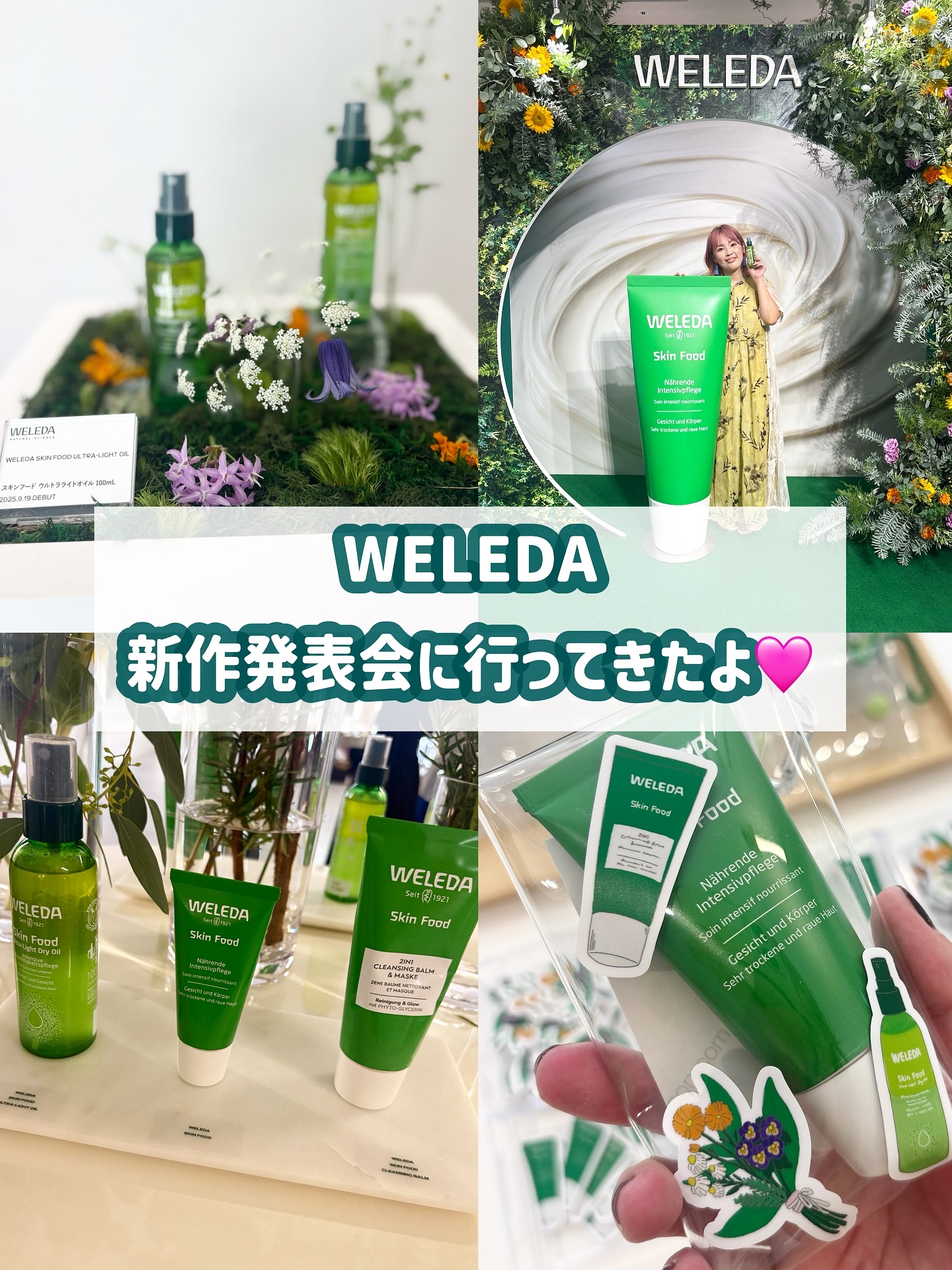 スキンフード /WELEDA/ボディクリームを使ったクチコミ（1枚目）