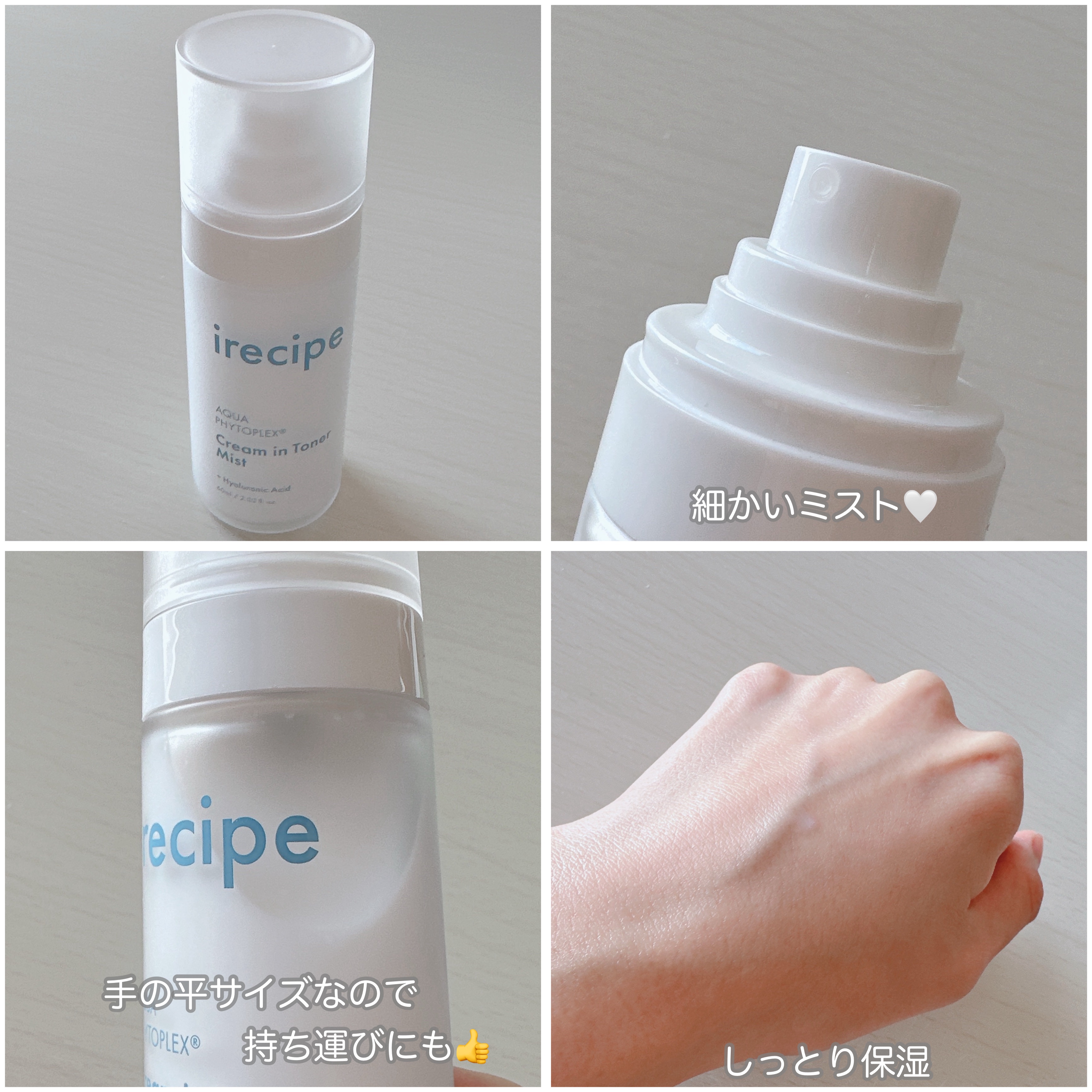 アクアフィトフレックス クリームイントナーミスト/irecipe/ミスト状化粧水を使ったクチコミ（2枚目）