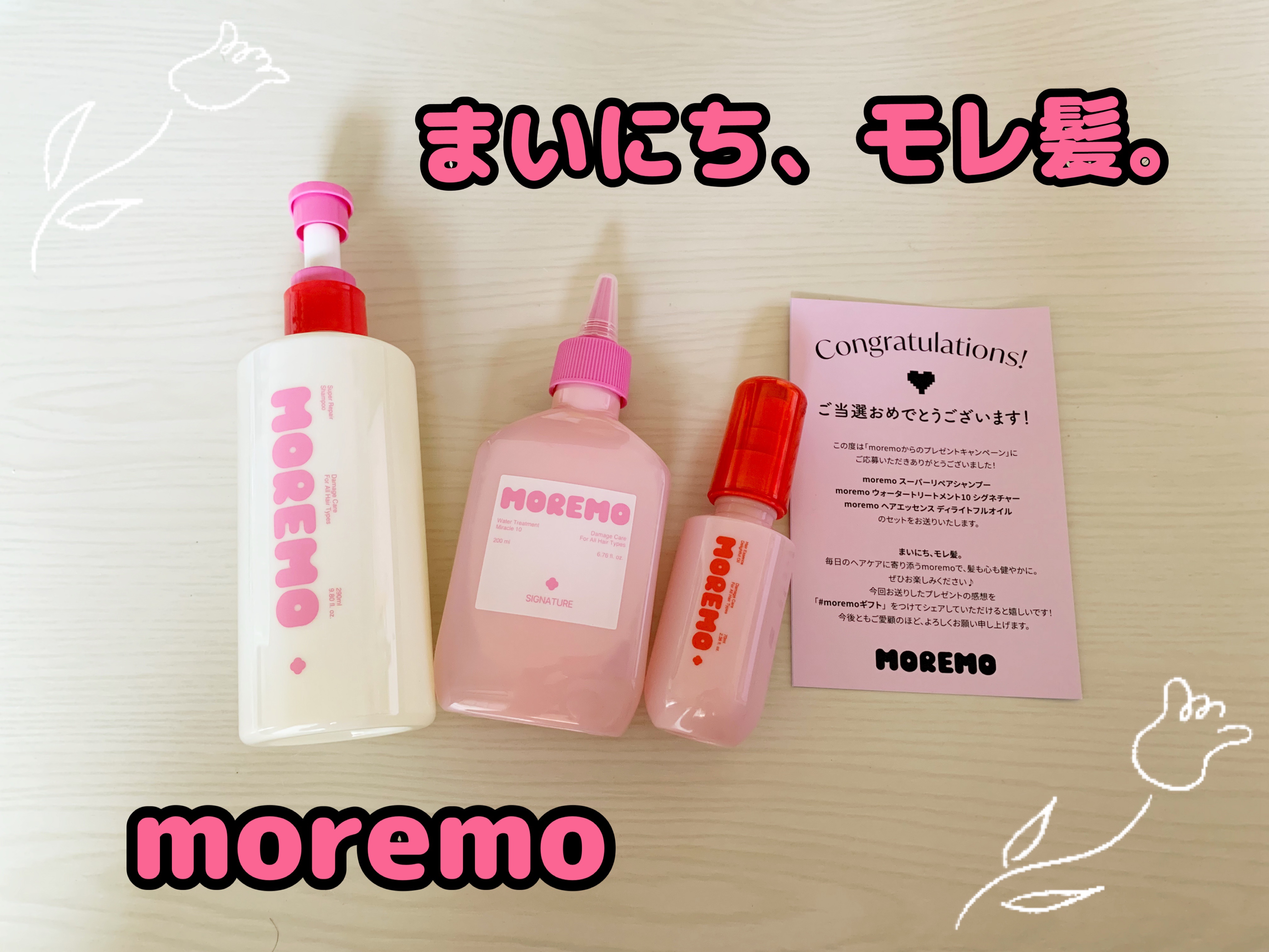 スーパーリペアシャンプー/moremo/ノンシリコンシャンプーを使ったクチコミ（1枚目）