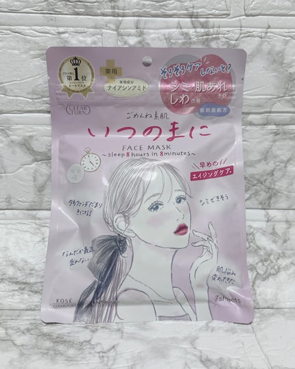 ごめんね素肌 いつのまにマスク/クリアターン/シートマスク・パックを使ったクチコミ(8枚目)