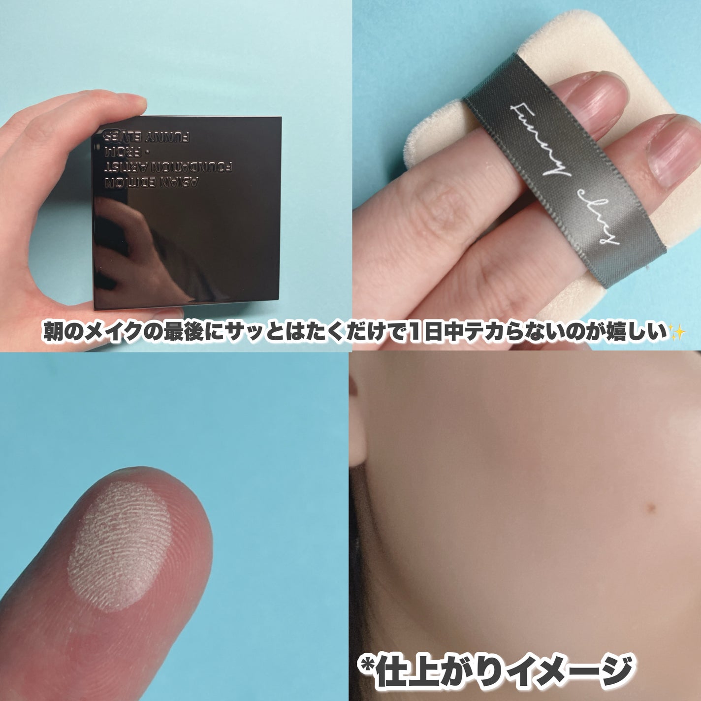 ソフトマットプレストパウダー/FUNNY ELVES方里/プレストパウダーを使ったクチコミ(3枚目)