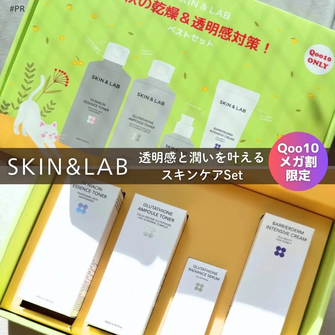 バリアダームモイストクリーム/SKIN&LAB/フェイスクリームを使ったクチコミ（1枚目）