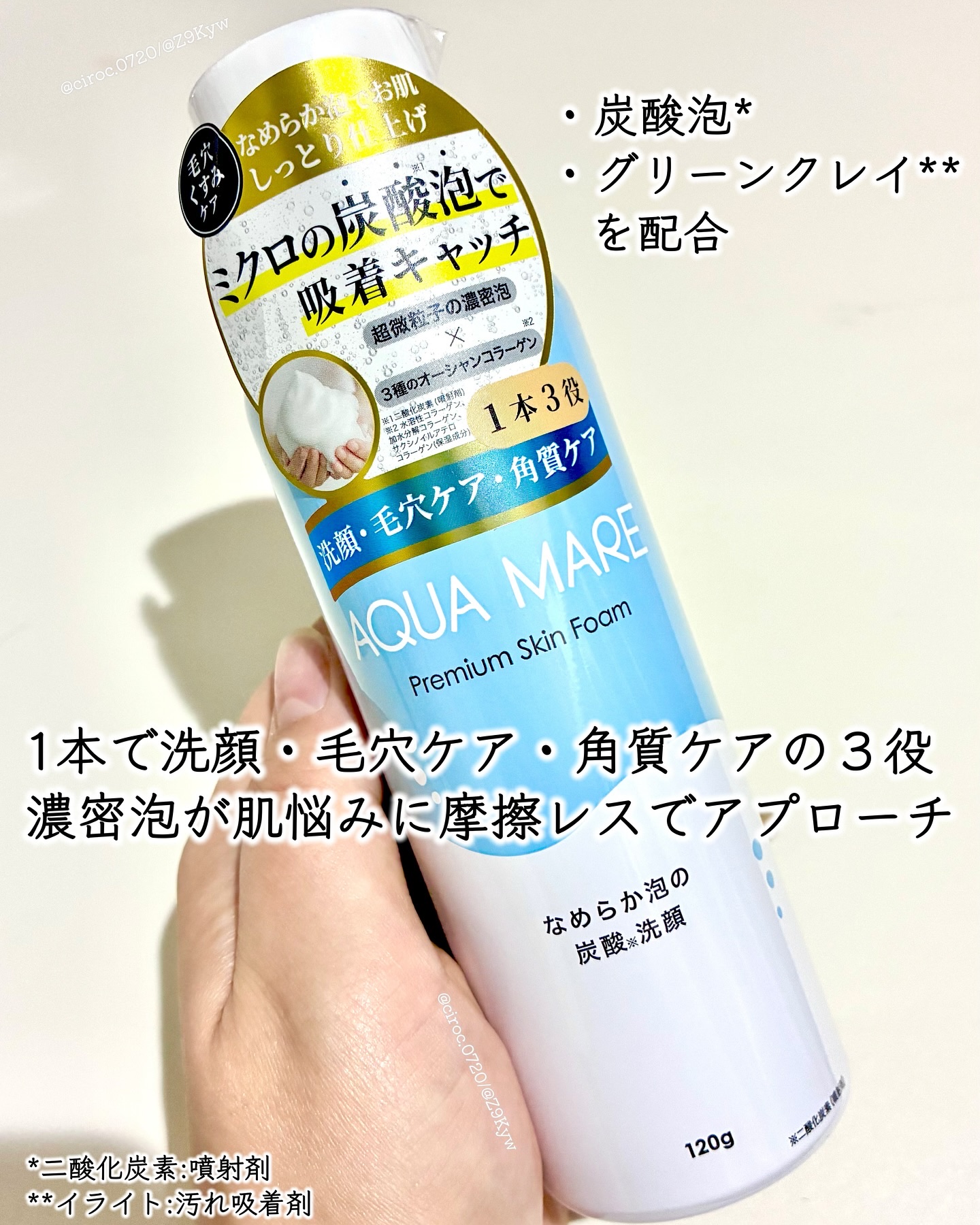 AQUA MARE 炭酸泡洗顔モイスト/AQUA MARE/泡洗顔を使ったクチコミ（2枚目）