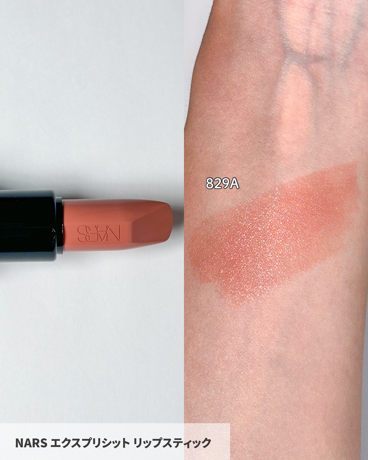 アフターグロー リップシャイン/NARS/リップグロスを使ったクチコミ（3枚目）