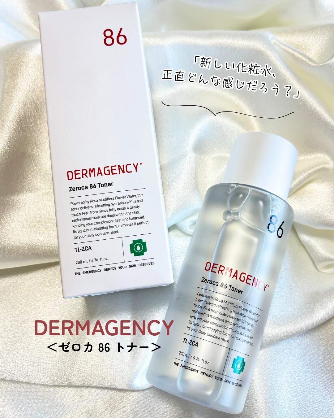 ダーマジェンシー ゼロカ86 トナー/DERMAGENCY/化粧水を使ったクチコミ（1枚目）
