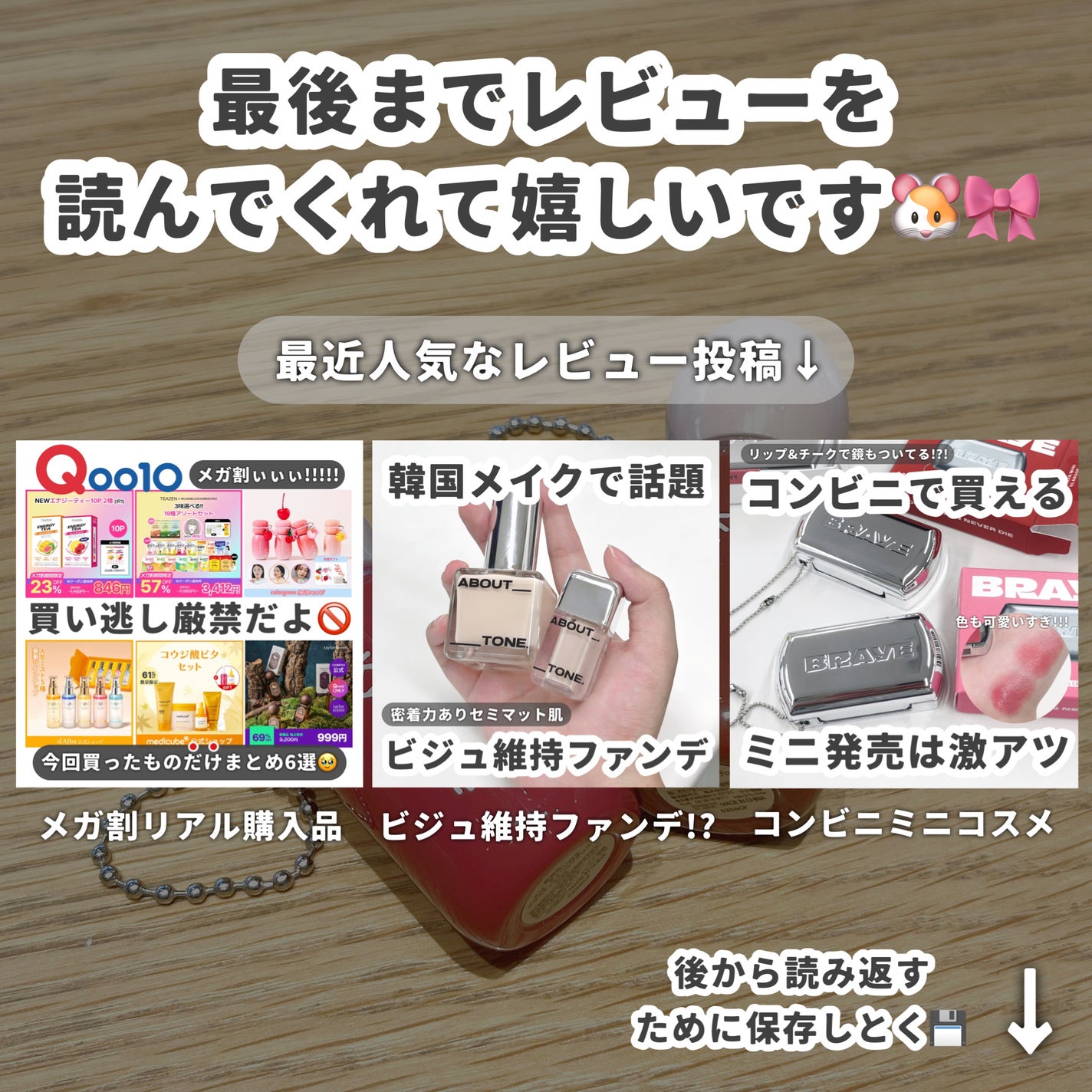 KM チェーン付きグラスティントリップグロス/Kyumme/リップグロスを使ったクチコミ(8枚目)