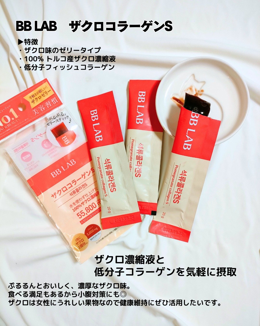 BB LAB 低分子コラーゲンS/BB LAB/美容サプリメントを使ったクチコミ（3枚目）